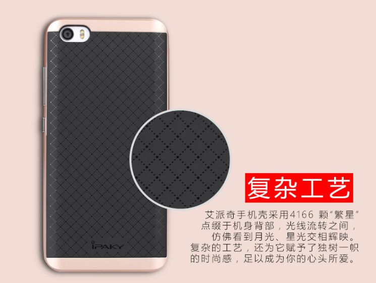 Чохол IPAKY Hybrid Cover для Xiaomi Mi5 - Silver: фото 16 з 19