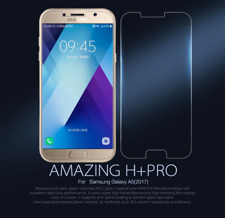 Защитное стекло NILLKIN Amazing H+ PRO для Samsung Galaxy A5 2017 (A520): фото 1 из 12