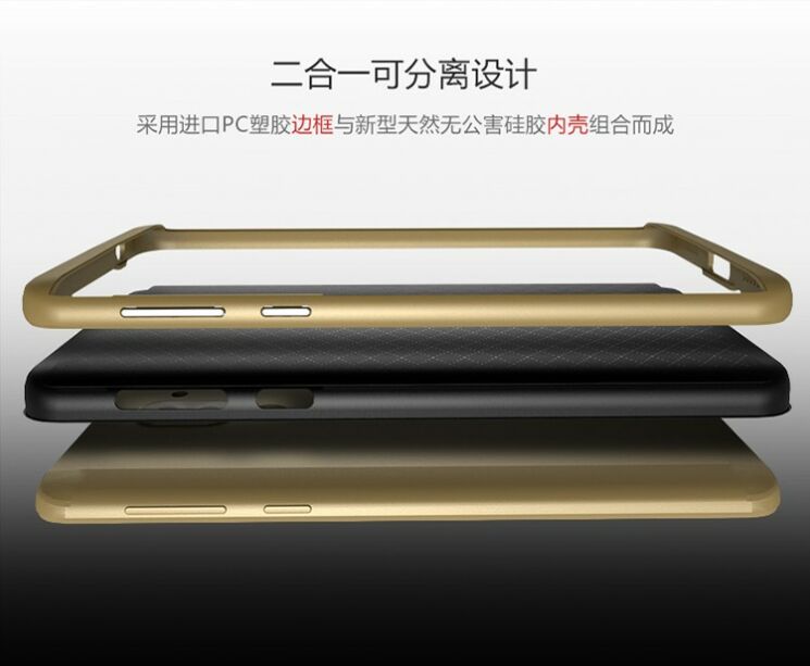 Защитный чехол IPAKY Hybrid для Huawei GR5 2017 - Gold: фото 10 из 10