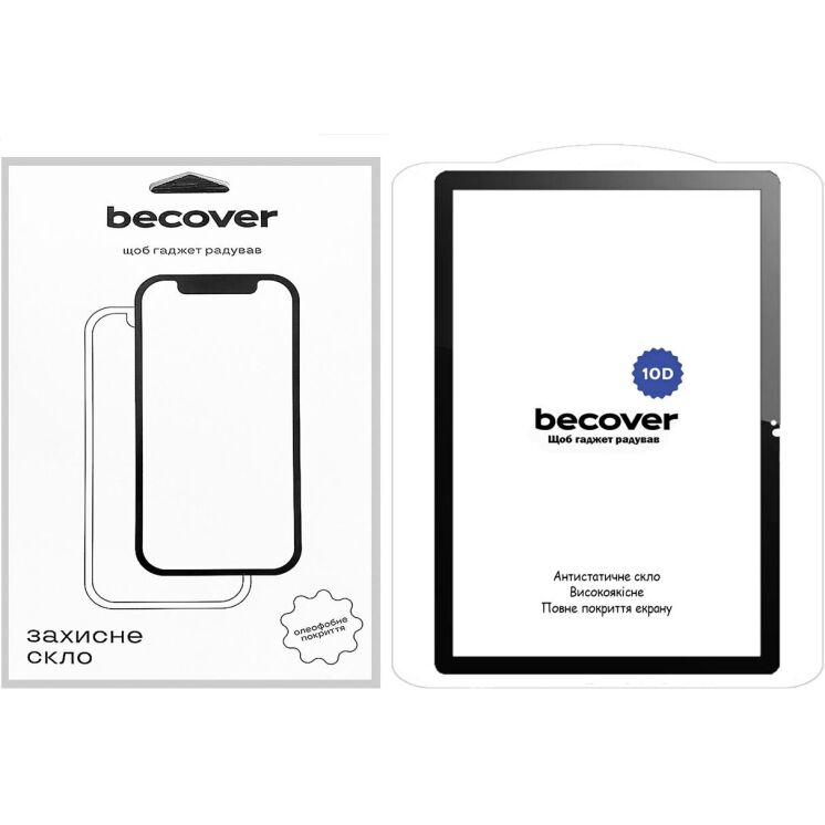 Захисне скло BeCover 10D для Lenovo Tab M10 Plus (Gen 3) (TB125/128) / Xiaoxin Pad 2022 - Black: фото 1 з 4