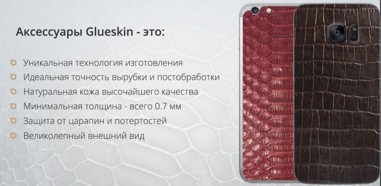 Кожаная наклейка Glueskin для Samsung Galaxy S7 edge - Black Croco: фото 5 з 9