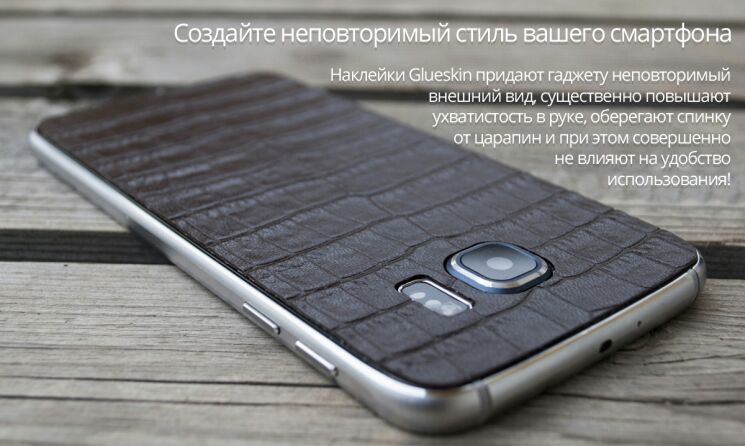Кожаная наклейка Glueskin для Samsung Galaxy S7 edge - Dark Brown Croco: фото 3 з 9