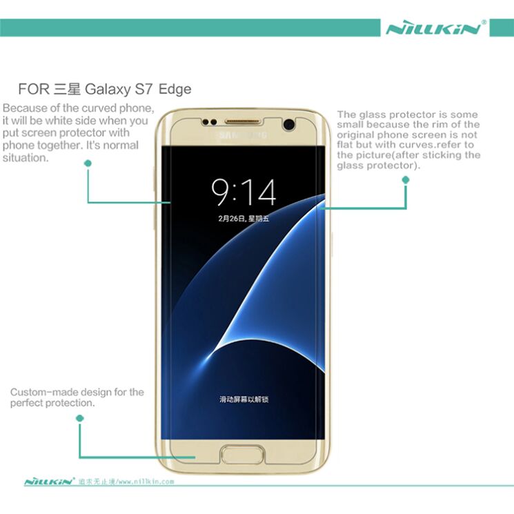 Захисна плівка NILLKIN Crystal для Samsung Galaxy S7 edge (G935): фото 7 з 7