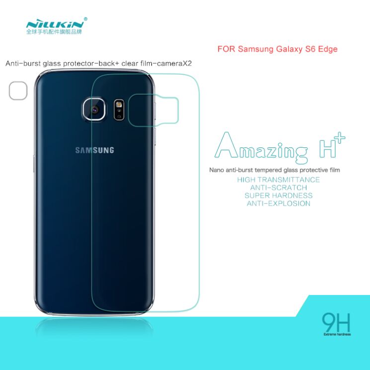 Захисне скло на заднюю панель Nillkin Amazing H+ Back Protector для Samsung Galaxy S6 edge (G925): фото 2 з 13