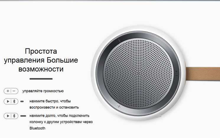 Аудиосистема Samsung Speaker Scoop (EO-SG510CDEGRU): фото 10 из 10