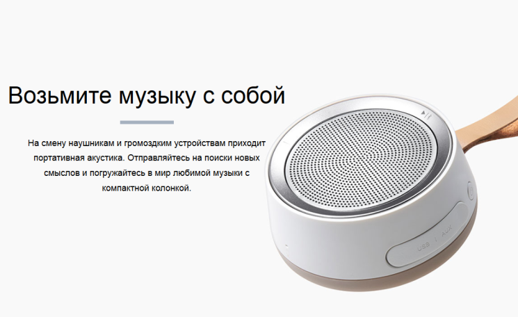 Аудиосистема Samsung Speaker Scoop (EO-SG510CDEGRU): фото 4 из 10