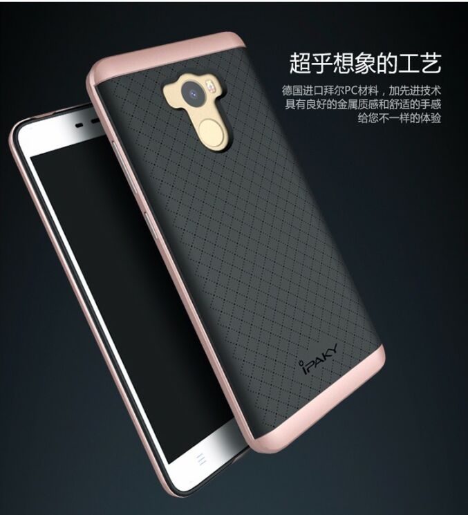 Защитный чехол IPAKY Hybrid для Xiaomi Redmi 4 - Gold: фото 8 из 12