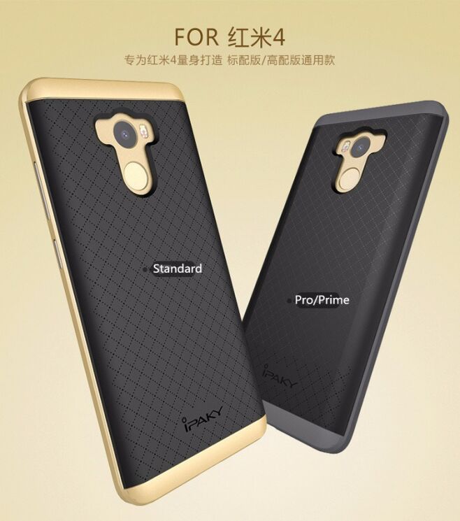 Защитный чехол IPAKY Hybrid для Xiaomi Redmi 4 - Rose Gold: фото 4 из 12