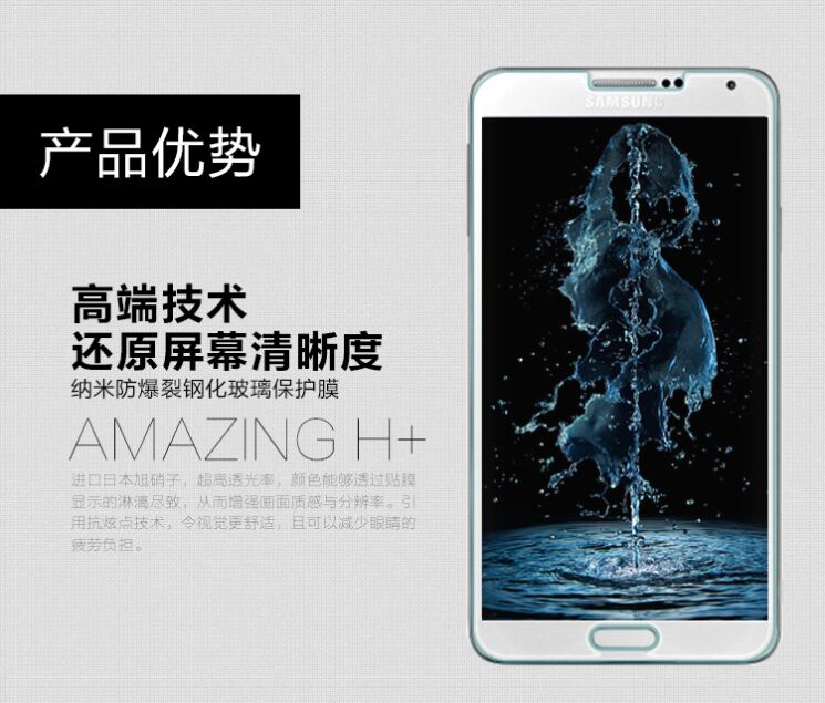 Защитное стекло Nillkin Amazing H 0.3 mm для Samsung Galaxy Note 3 (N9000): фото 4 из 14