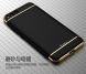 Пластиковый чехол IPAKY Slim Armor для Xiaomi Mi6 - Gold (45304F). Фото 4 из 9