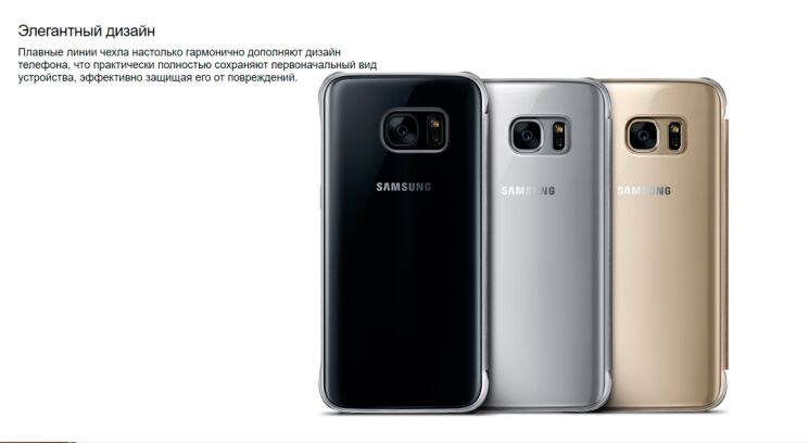 Чехол Clear View Cover для Samsung Galaxy S7 (G930) EF-ZG930CBEGWW - Silver: фото 5 из 7