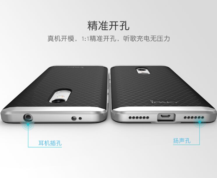 Чехол IPAKY Hybrid для Xiaomi Redmi Note 4X - Silver: фото 10 из 12
