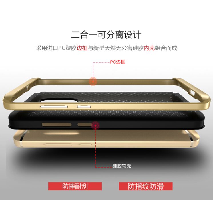 Чохол IPAKY Hybrid для Xiaomi Redmi Note 4X - Gold: фото 9 з 12