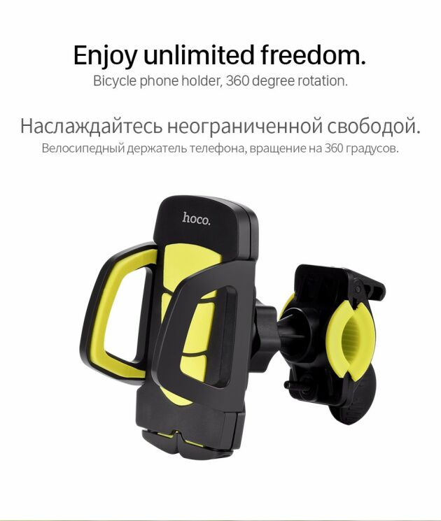 Велосипедний тримач HOCO CA14 для смартфонів - Yellow: фото 4 з 10