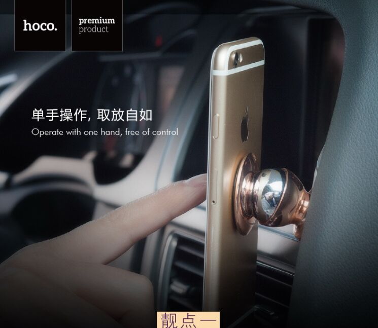 Магнітний автомобільний тримач HOCO CA6 для смартфонів - Gold: фото 6 з 8