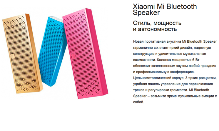 Портативная колонка Xiaomi Mi Speaker (QBH4057US) - Blue: фото 4 з 8