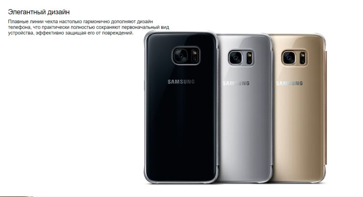 Чохол Clear View Cover для Samsung Galaxy S7 edge (G935) EF-ZG935CFEGRU - Gold: фото 6 з 8