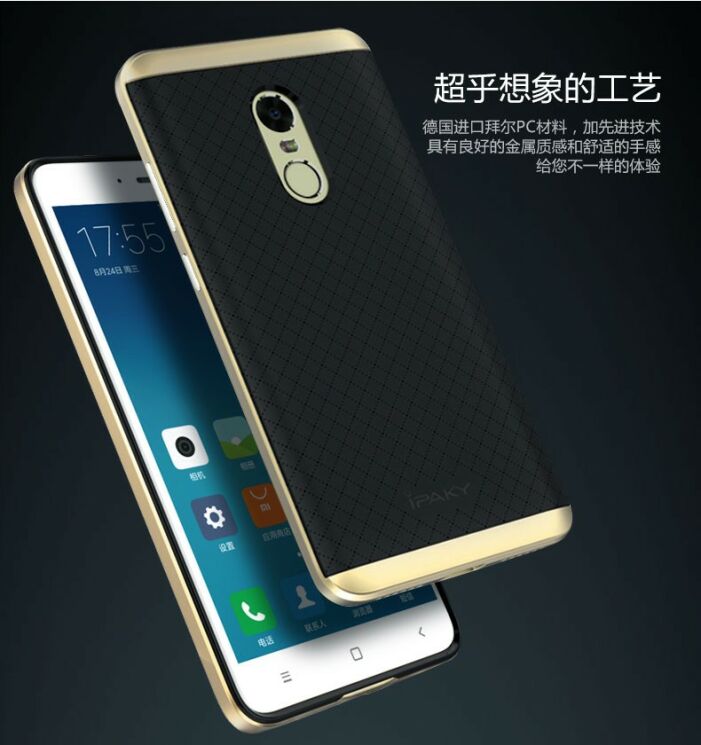 Защитный чехол IPAKY Hybrid для Xiaomi Redmi Note 4 - Gold: фото 5 из 12