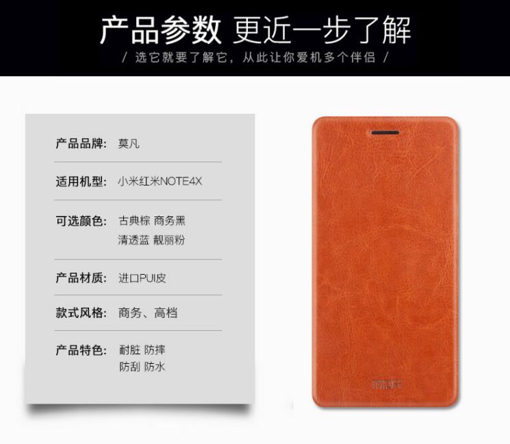 Чехол-книжка MOFI Rui Series для Xiaomi Redmi Note 4X - Brown: фото 4 из 9