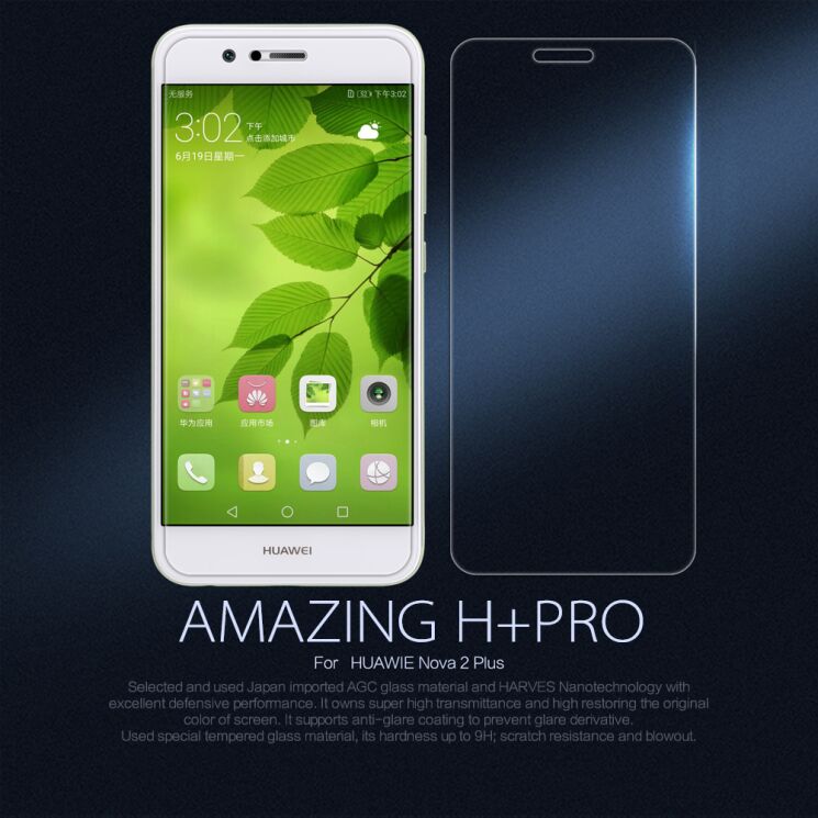 Захисне скло NILLKIN Amazing H+ PRO для Huawei Nova 2 Plus: фото 1 з 12