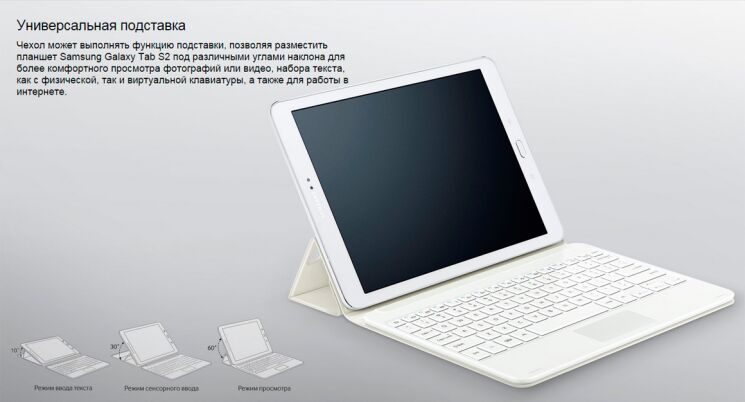 Чехол-клавиатура для Samsung Tab S2 9.7 (T810/815) EJ-FT810RWEGRU - White: фото 3 из 5