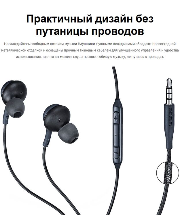 Проводная гарнитура Samsung Earphones Tuned  by AKG (EO-IG955BSEGRU): фото 14 з 14