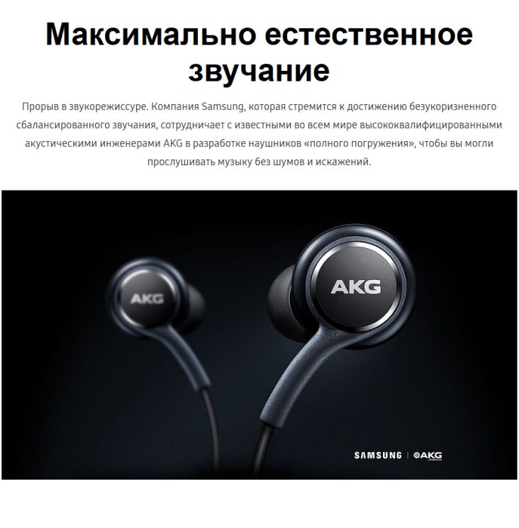 Проводная гарнитура Samsung Earphones Tuned by AKG (EO-IG955BSEGRU): фото 13 из 14