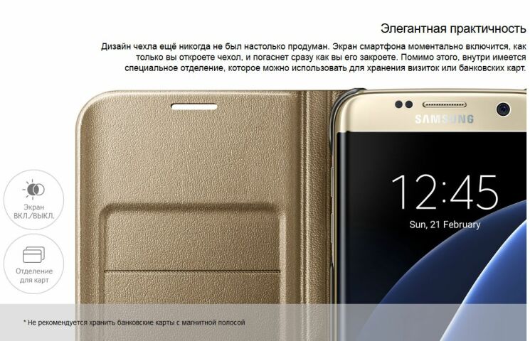 Чохол LED View Cover для Samsung Galaxy S7 edge (G935) EF-NG935PFEGRU - Gold: фото 8 з 8