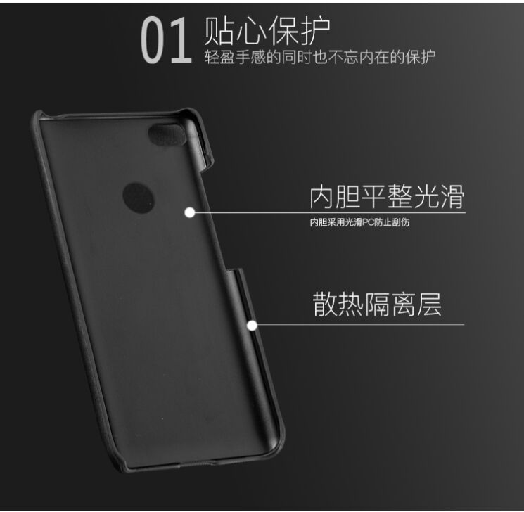 Захисний чохол MOFI Leather Back для Xiaomi Mi Max 2 - Black: фото 5 з 7