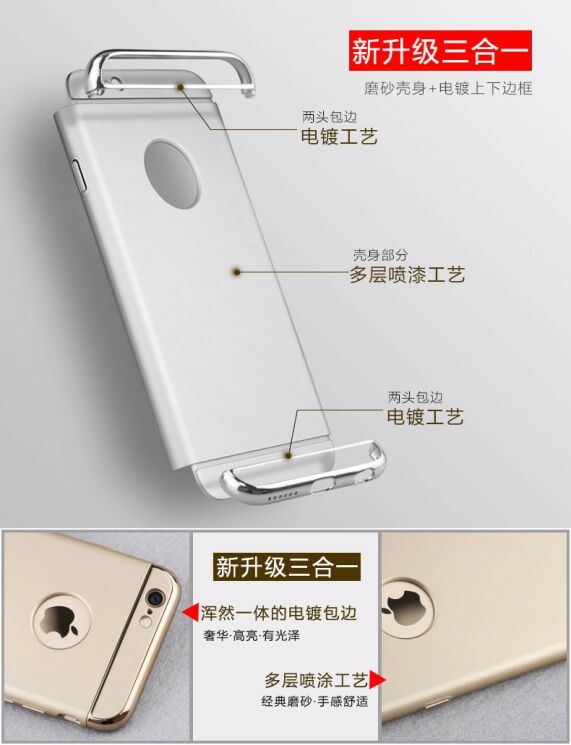 Пластиковый чехол IPAKY Slim Armor для iPhone 6/6s Plus - Gold: фото 10 из 11