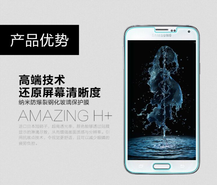 Защитное стекло Nillkin Amazing H 0.3 mm для Samsung Galaxy S5 (G900): фото 3 из 14