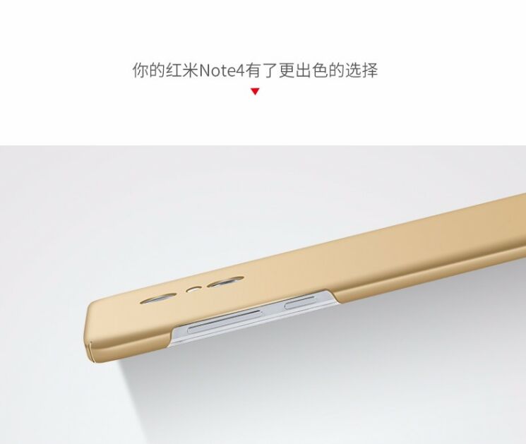 Пластиковий чохол MSVII Hard Case для Xiaomi Redmi Note 4X - Gold: фото 5 з 11