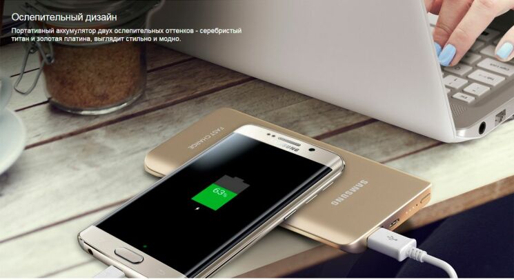 Внешний аккумулятор Samsung Fast Charging EB-PN920UFRGRU 5200 mAh - Gold: фото 8 из 9