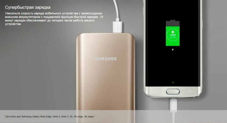 Внешний аккумулятор Samsung Fast Charging EB-PN920UFRGRU 5200 mAh - Gold: фото 7 из 9