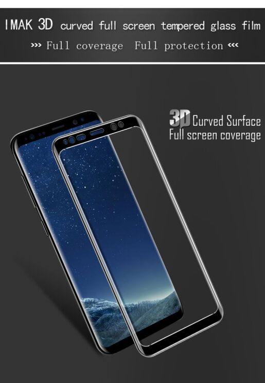 Защитное стекло IMAK 3D Full Curved для Samsung Galaxy S8 Plus (G955) - Black: фото 3 из 11