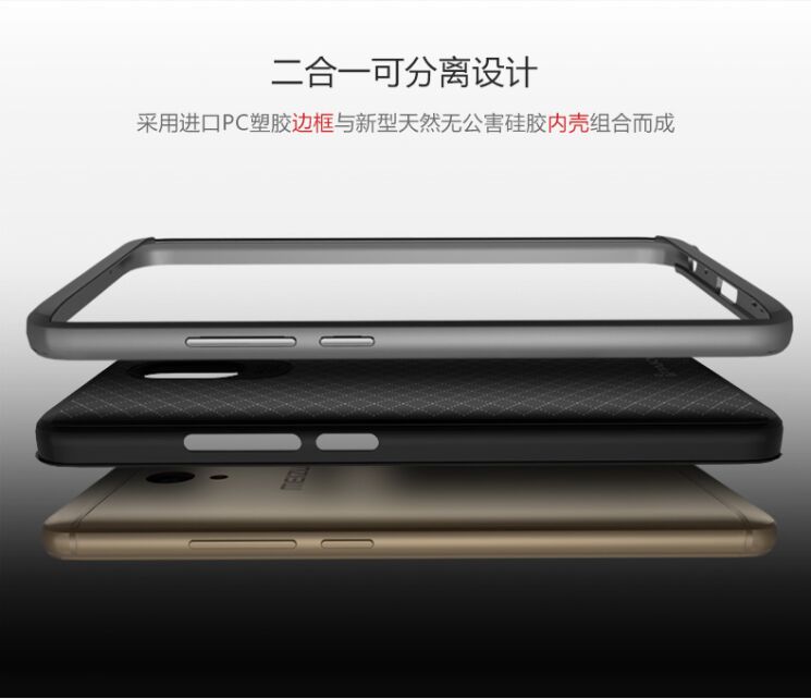 Защитный чехол IPAKY Hybrid для Meizu M5 Note - Gold: фото 9 из 9