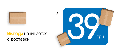 Супербыстрая доставка Новой Почтой