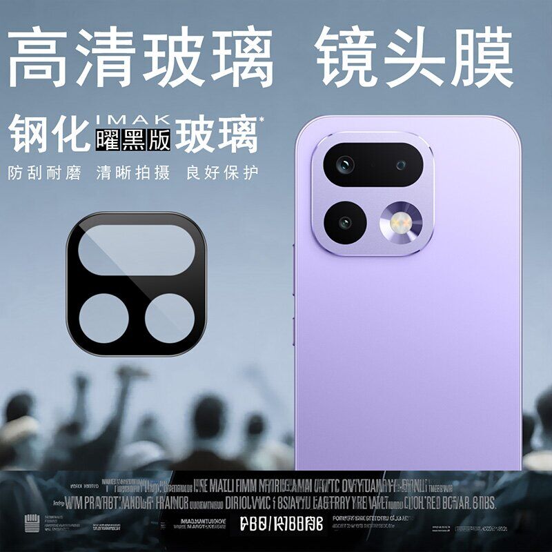 Защитное стекло на камеру IMAK Black Glass Lens для Realme 16 Pro - Black. Фото 2 Защитное стекло на камеру IMAK Black Glass Lens для Realme 16 Pro - Black (428025B). Фото 2 из 9