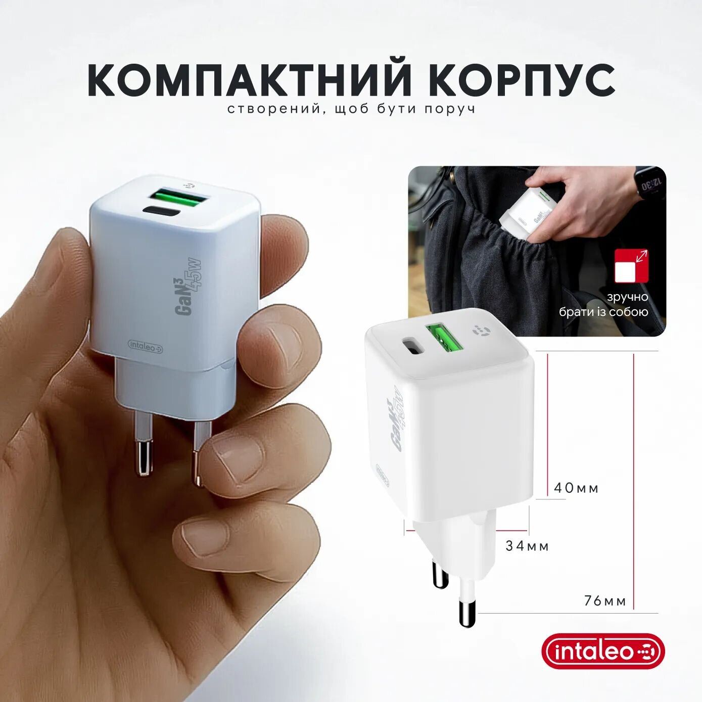 Сетевое зарядное устройство Intaleo INT-TCGN452CA 45W GaN (USB + Type-C) - White. Фото 7 Сетевое зарядное устройство Intaleo INT-TCGN452CA 45W GaN (USB + Type-C) - White (995686W). Фото 7 из 8