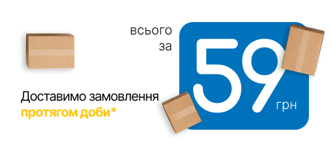 Супершвидка доставка Новою Поштою