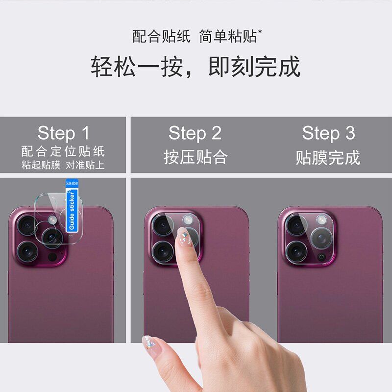 Защитное стекло на камеру IMAK Integrated Lens Protector для OPPO Reno 16 F/FS. Фото 5 Защитное стекло на камеру IMAK Integrated Lens Protector для OPPO Reno 16 F/FS (413421). Фото 5 из 8