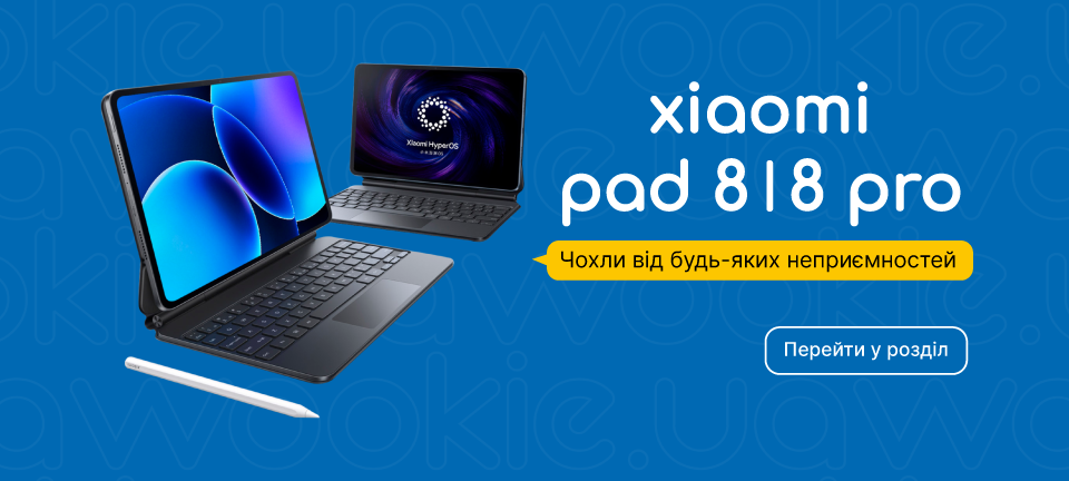 Аксесуари для Xiaomi Pad 8 / 8 Pro