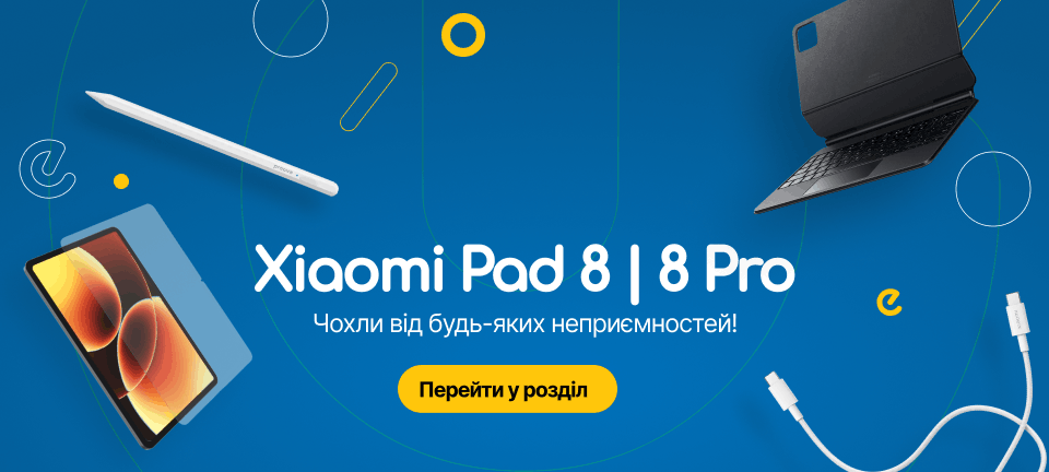 Аксесуари для Xiaomi Pad 8 / 8 Pro