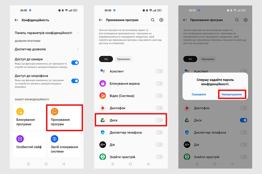 Как скрыть приложение на Android-смартфоне или планшете