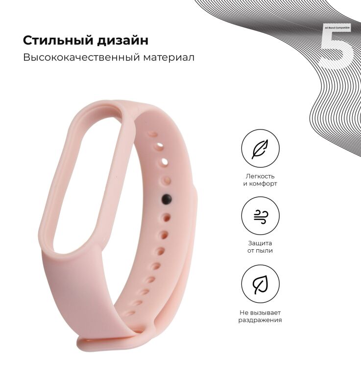 Ремешок ArmorStandartSilicone Strap для Xiaomi Mi Band 5 / Mi Band 6 / Mi Band 7 - Pink Sand: фото 2 из 4