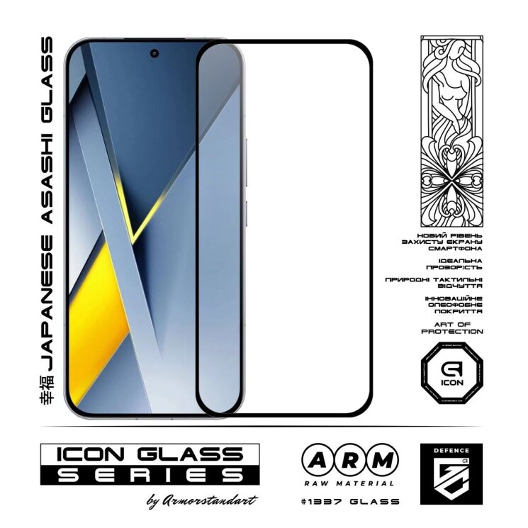 Защитное стекло ArmorStandart Icon 5D для Xiaomi Poco F8 Ultra - Black: фото 2 из 5