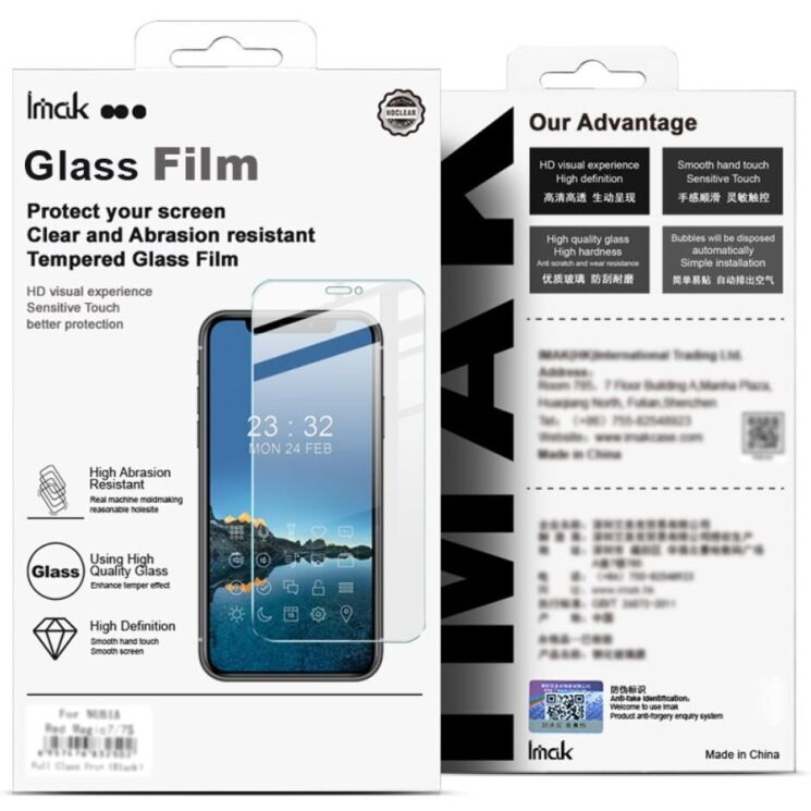 Защитное стекло IMAK H Screen Guard для Motorola Moto G75: фото 9 из 9