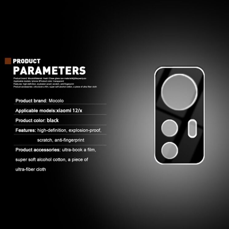 Защитное стекло на камеру MOCOLO Black Camera Lens для Xiaomi 12 / 12X - Black: фото 5 из 8