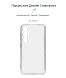 Силиконовый (TPU) чехол ArmorStandart Air Series для Samsung Galaxy S24 (S921) - Clear (347116T). Фото 3 из 3