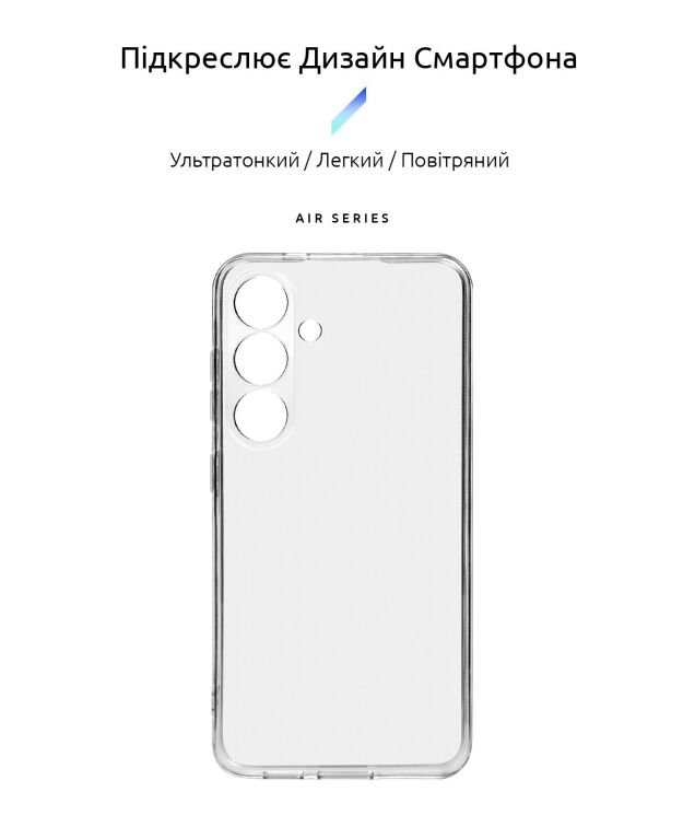 Силиконовый (TPU) чехол ArmorStandart Air Series для Samsung Galaxy S24 (S921) - Clear: фото 3 из 3